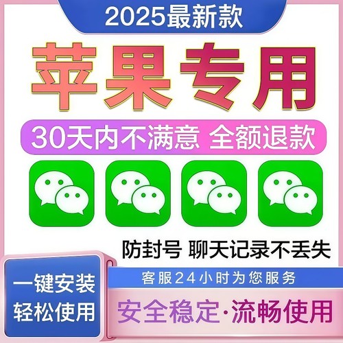 苹果iOS多分开2个身开器手机软件VX微博信用社应用稳定