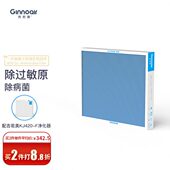 吉若奥Ginnoair 除病菌除过敏原PM2.5空气净化器过滤网 F420母婴款