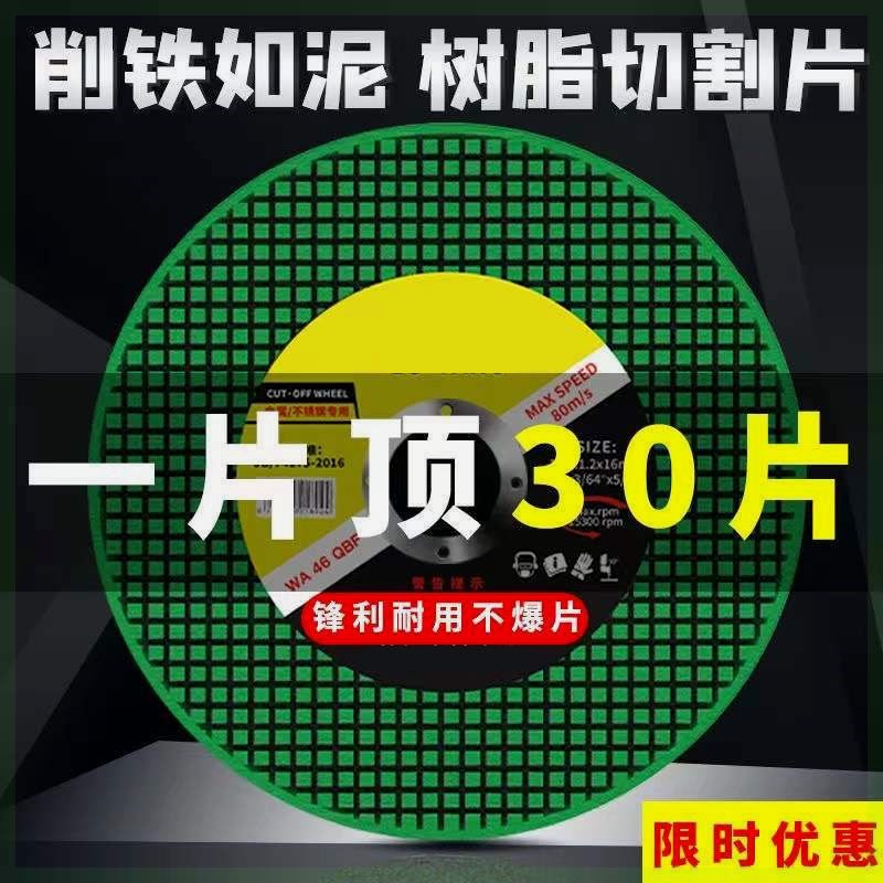 切割片100角磨机割片金属不锈钢切片砂轮片P打磨片双网锯片超薄片