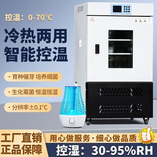 德国进口生化培养箱恒p温恒湿箱细菌霉菌微生物培养箱实验室光照