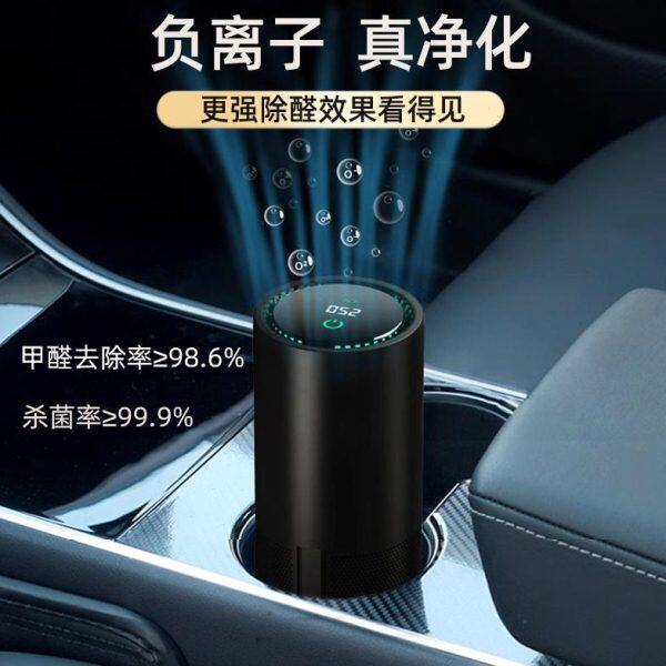 车载空气净化器紫外线负离子除异烟味甲醛智能香薰车内清新消毒机
