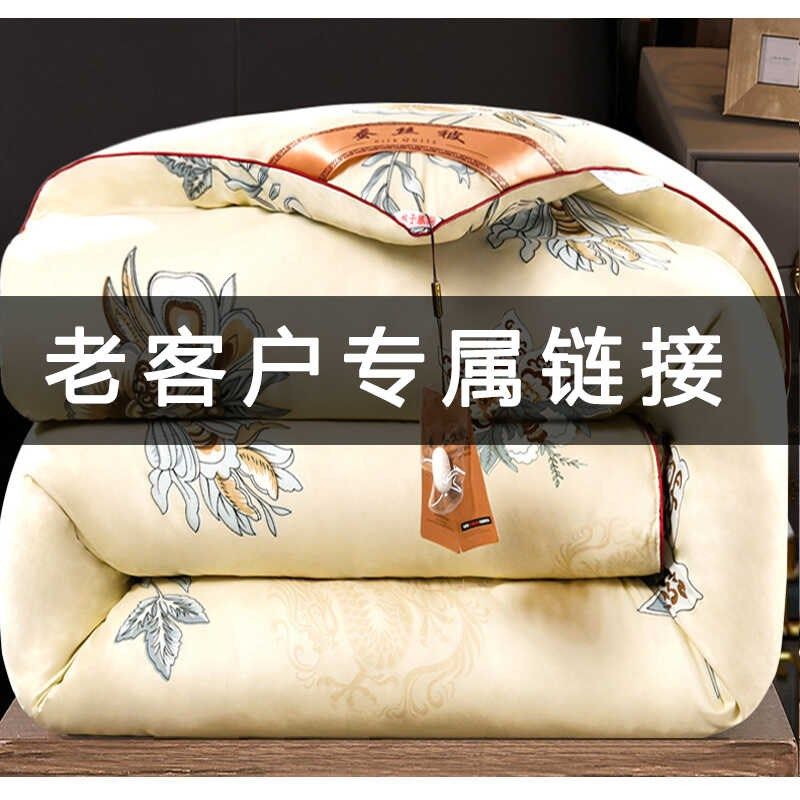 【老客户 专属链接】加厚蚕丝冬被春秋被子丝棉被U芯冬天棉被保暖,床上用品,化纤被,淘宝优惠券,粉丝福利购,淘宝优惠卷