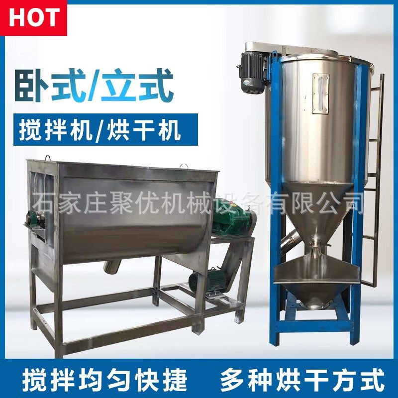 立式塑料搅拌机不锈钢烘干混料机加热拌料机pSp熔喷布原料颗粒