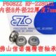 高速精密 EZO进口法兰轴承 实物 F608ZZ 7mm 滚珠 2280ZZ