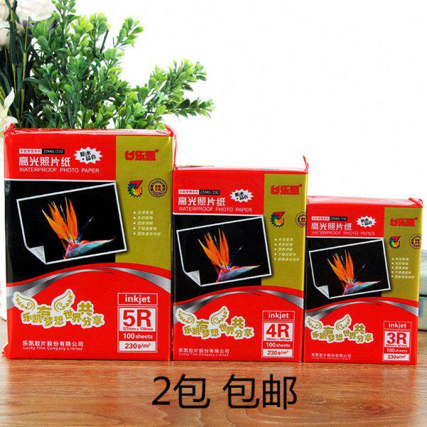 3包包邮 乐凯梦想5寸 6寸  7寸 A4相纸 A3 RC 铂金