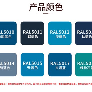 5013 5012 5014 5015 5018蓝色涂 劳尔自喷漆RcAL5010 5017 5011