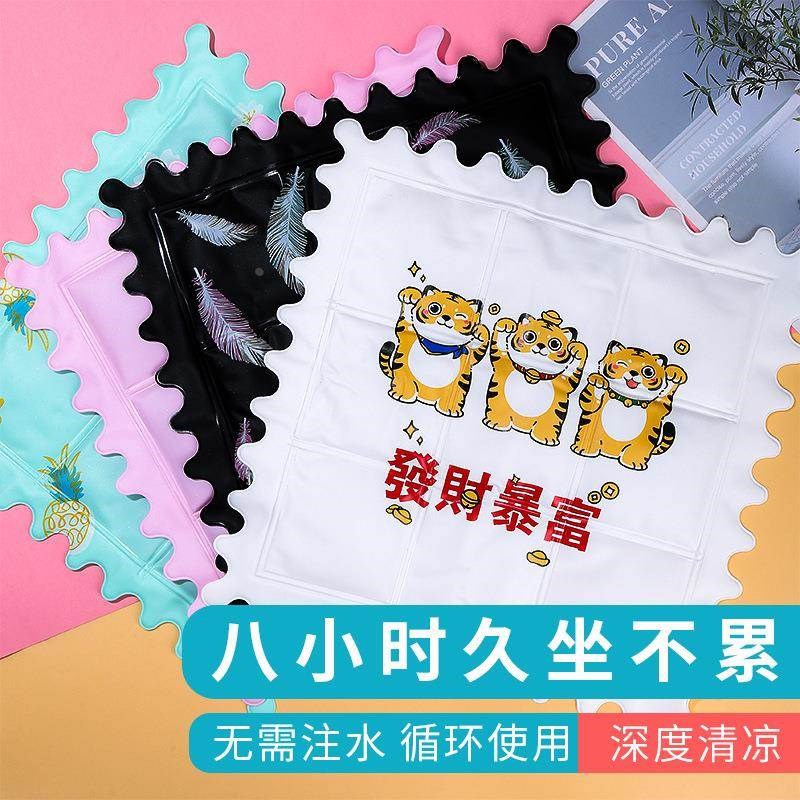 夏季冰垫坐垫凉垫汽车水凉垫降y温椅垫夏天免注水凝胶家用老人冰