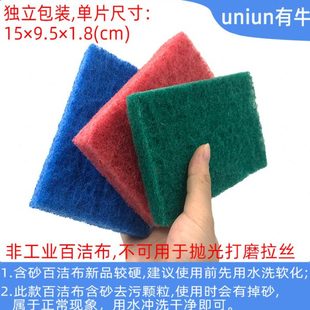 洗碗百洁布含砂加厚大号加硬仿丝瓜络瓜瓤菜瓜布非工业用不伤餐具