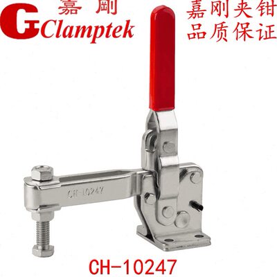 嘉刚clamptek垂直式快速夹具CH-10247 10248 10249 10250夹钳肘夹