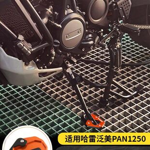适用哈雷泛美Pan1250 Pan1250S改装铝合金边撑加宽脚垫加大座防滑