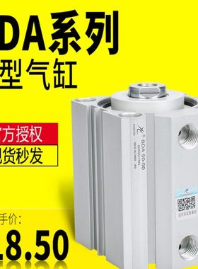 星辰薄型气缸SDA/SDAS12/16/32/40/63/80-5-10-15-20-25-30-50-75