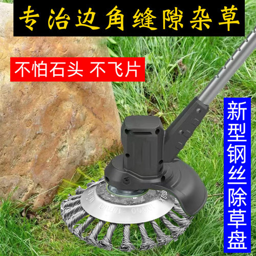 割草机锯片汽油锂电充电割草机锯片D不怕碎石边角缝隙除草盘打草