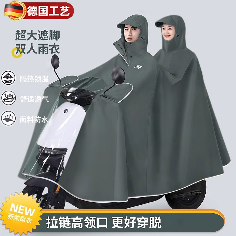 德国电动车双人i雨衣长款全身防暴雨加厚加大摩托男女亲子专用雨