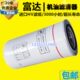 45KW空压机油过滤芯6211472200 富达LU15 6211472250