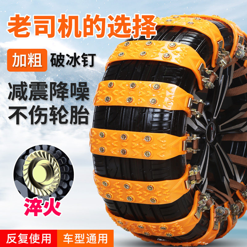 汽车轮胎防滑链加厚牛筋轿s车suv越野车通用型橡胶雪地链条不伤胎