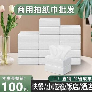 餐馆餐巾纸正方形商用抽纸饭店便宜小包纸巾整箱100包实惠装