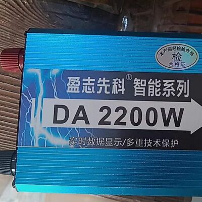 12V汽车升压器24V变220V家用1200W停电宝电动车48V60V先科变压器