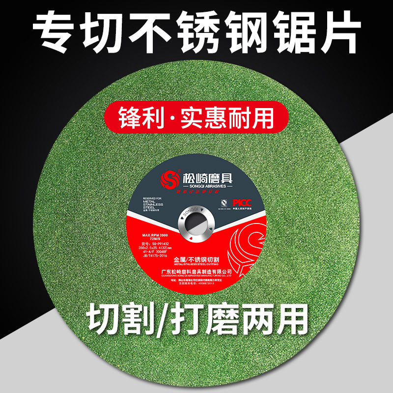 350mbm大切割片4厚度型材不锈钢金属355型切割机砂轮片400工业锯