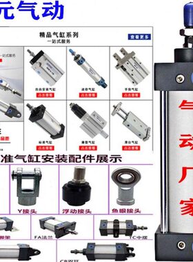SC标准气缸大推力SC40X50X63X80X100X125X160-S亚德客型小型气动