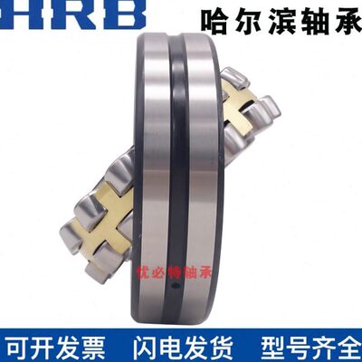 哈尔滨总厂HRB轴承23144 23148 23152 23156 23160 23164CA/W33 K