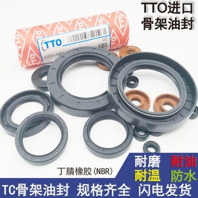 丁晴进口密封圈tto骨架油封大全尺寸齐全tc-185/210 215/13 15 16