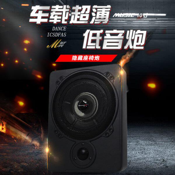 车载音响有源重低音炮12V大功率超薄汽车小钢炮24V音箱座椅下改装