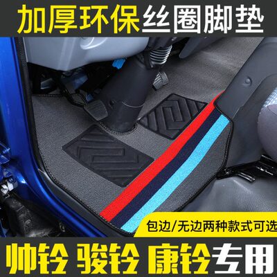 江淮新骏铃V6V5V3H330A8V7E3E5E6自卸G5G6专用轻卡货车丝圈脚踏垫