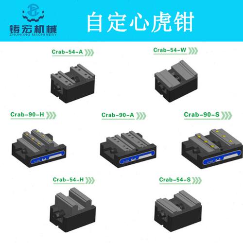 精密四轴五轴转台夹具大闸蟹自定心虎钳