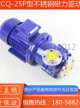 40CQ-20P/40CQ-32P型不锈钢磁力驱动离心泵/DN40(1.5寸)磁力泵