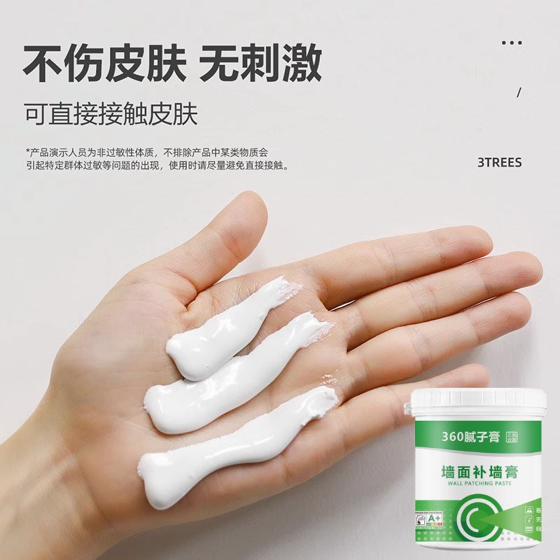 补墙膏白色墙面修o补膏防水防霉腻子膏家用刮白免刷漆涂料