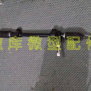 北汽威旺205 206 306 307M20M30M35S50M50F原厂方向机转向机总成