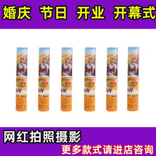 网红摄影手拿拍照淀粉喷花筒运动会开幕式礼花街拍彩粉拍摄道具
