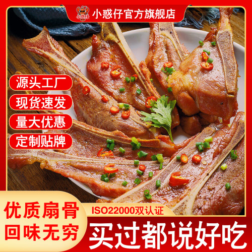 手抓扇子骨新鲜高端预制菜半成品