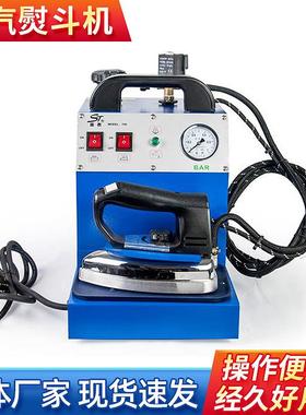 家用工业便捷式电烫斗小型压力手持挂烫机电加热蒸汽锅炉熨斗