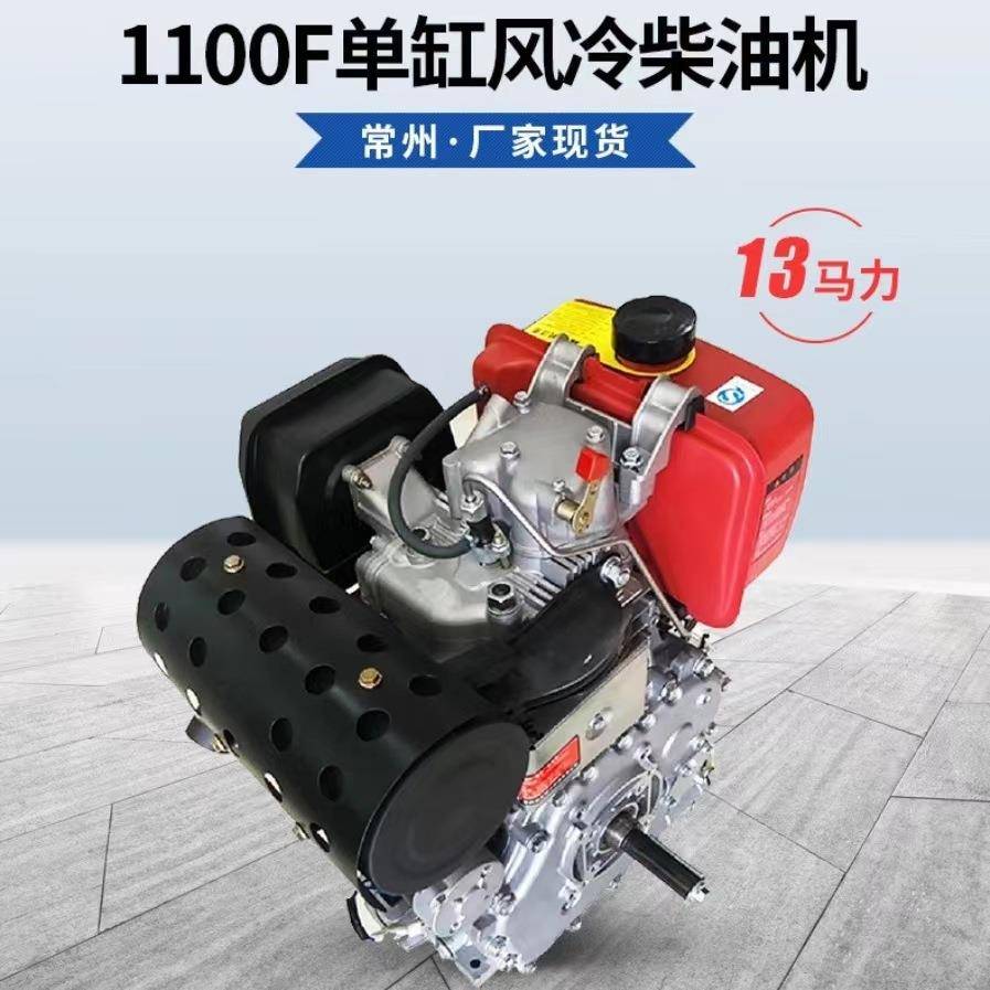 常州柴油机风冷1100f单缸13马力小型9.5kw电启动柴油发动机