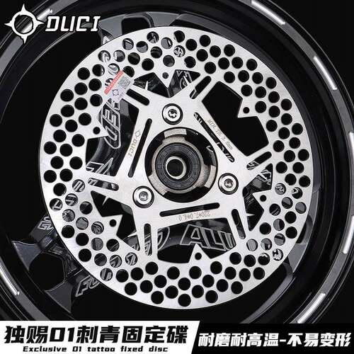 毒刺01刺青固定碟盘飞机音超大声小牛九号极核AE4改装220mm刹车盘
