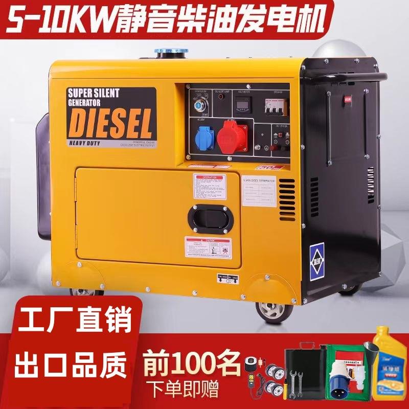 柴油发电机组家用220V单相5/6/8千瓦/10KW三相低噪音380V双电压