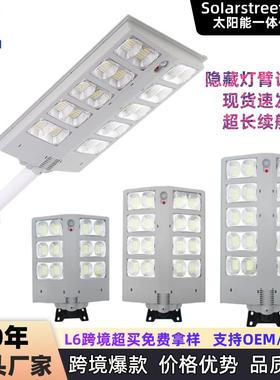 太阳能路灯伸缩杆道路照明新农村家用超亮LED智能感应庭院灯