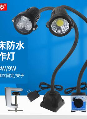 旺佳泰LED防水防爆机台车床铣床机床工作灯24v220v节能