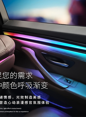 适用于宝马5系7系氛围灯F10F18F02F01饰板款发光喇叭改装配件