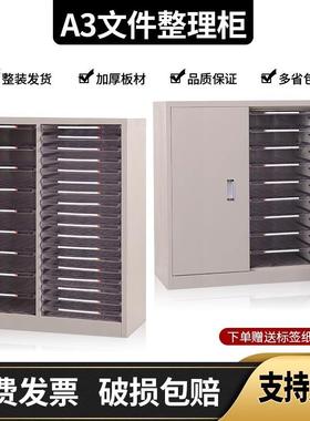 A3文件柜抽屉式底图柜工程图纸资料档案收纳整理柜多层资料效率柜