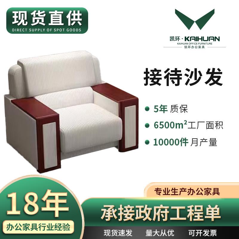 办公沙发实木新中式会客室贵宾区接待洽谈单人椅子商务轻奢