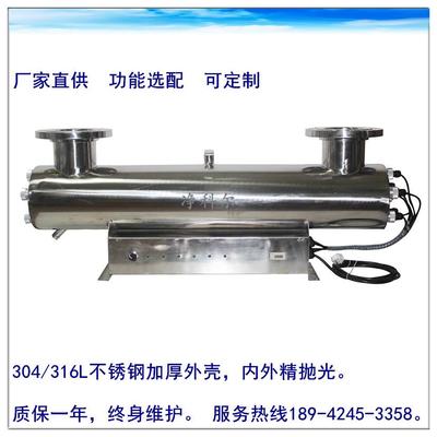 水处理过流式管道式不锈钢紫外线杀菌消毒器杀菌灯720W60T/H