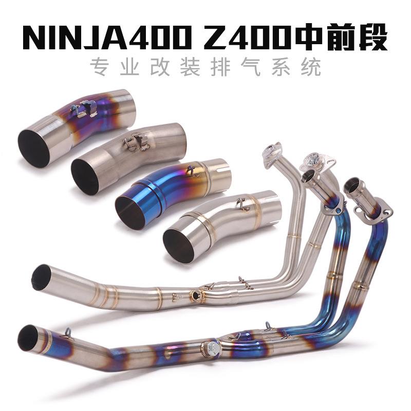 2018-23年NINJA400250中段忍者Z400Z250中段前段排气管弯管配件