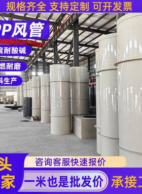 pp风管通风管道大口径阻燃方管实验室化工废气处理排风系统管道