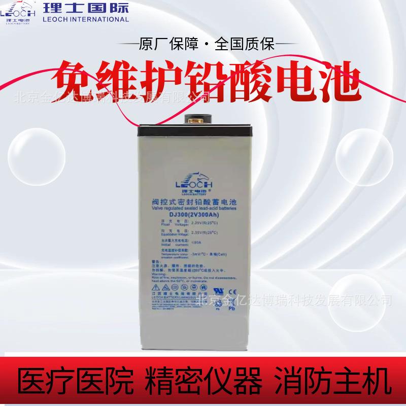 光伏储能蓄电池2V300AH理士DJ300电力基站风力发电紧急照明系统