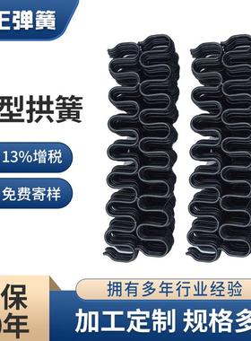 供应汽车座椅弹簧蛇簧异形五金拱簧弹簧