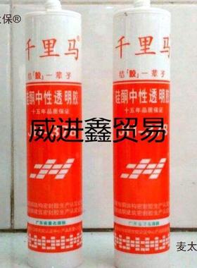 千里马中性348379378358硅酮密封玻璃胶防水防霉厨卫填麦太保