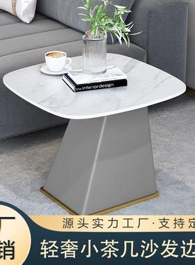 小茶几沙发边几客厅小户型多功能边柜卧室简约小桌子岩板台面茶台