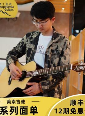 美索吉他2021新款S/L系列原声木吉他41寸成人专用